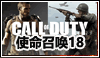 使命召唤18：先锋